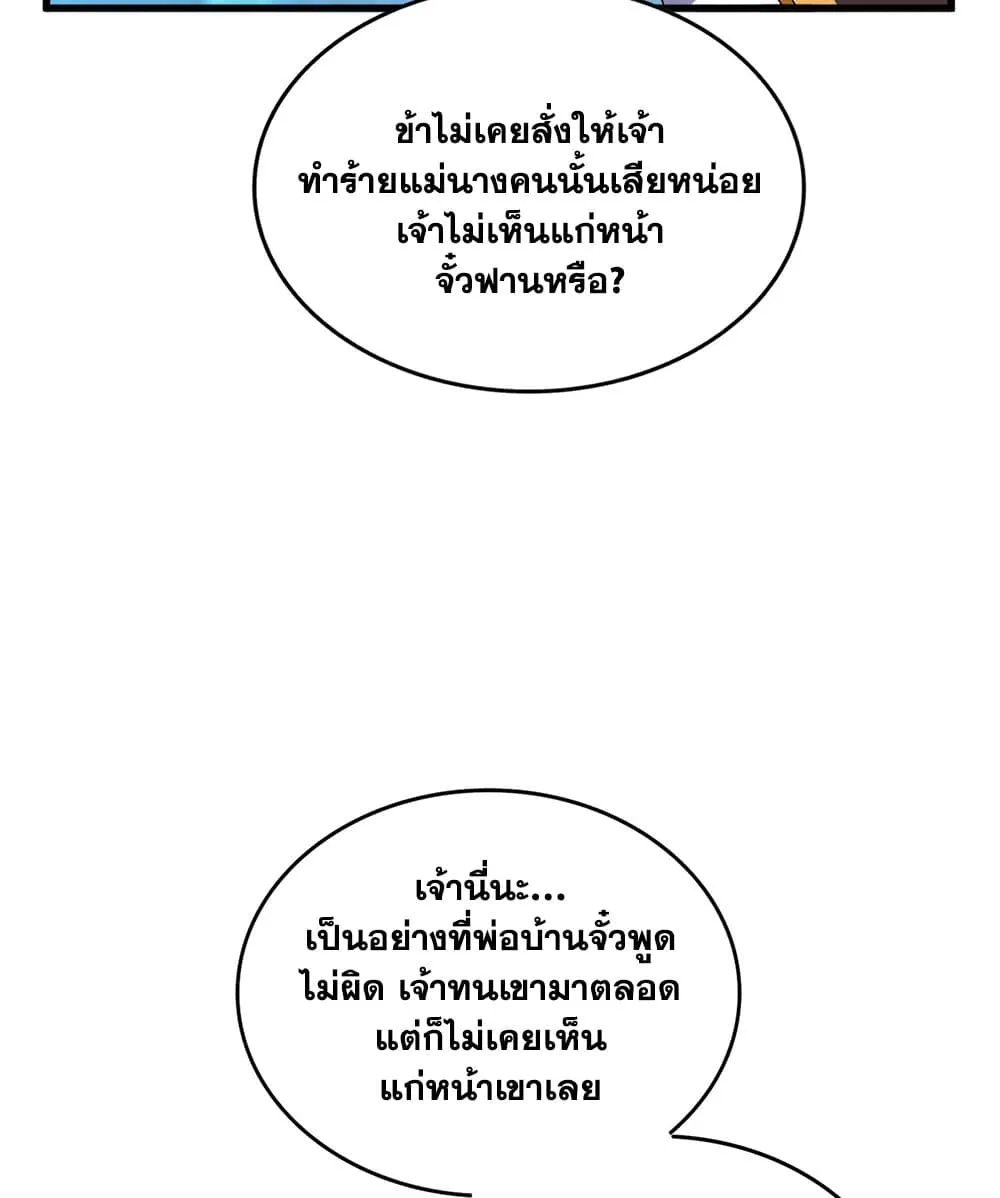 Magic Emperor ราชาจอมเวทย_ ตอนที่ ตอนที่ 678 รูปที่ 33