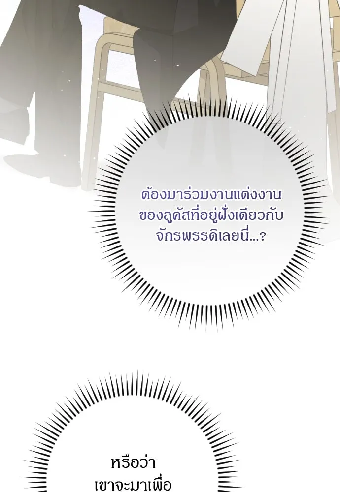 แด่ใจที่ไร้รัก ตอนที่ 12 รูปที่ 11