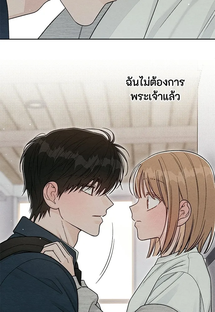 เป็นวัยรุ่นมันเหนื่อย ตอนที่ 115 รูปที่ 92