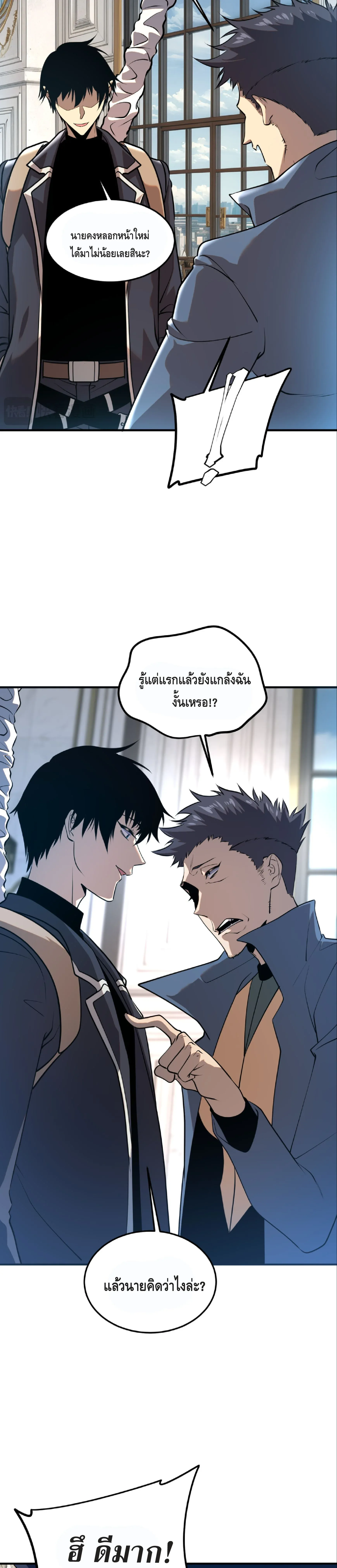 Awakening the Purple Thunder at the Beginning โลกผ_ม_พล_งพ_เศษ เร_มต_นปล_กพล_งเทพอ_สน_สวรรค_ ตอนที่ ตอนที่ 18 รูปที่ 22