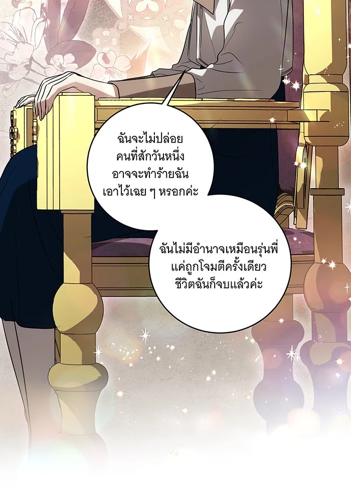 ทุกอย่างที่เสียไป ฉันขอทวงคืน ตอนที่ 32 รูปที่ 7