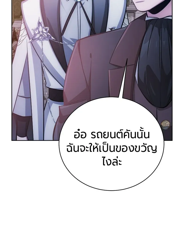 The Magic Tower_s Problem Child ต_วอ_นตรายแห_งหอคอยเวท ตอนที่ ตอนที่ 41 รูปที่ 154