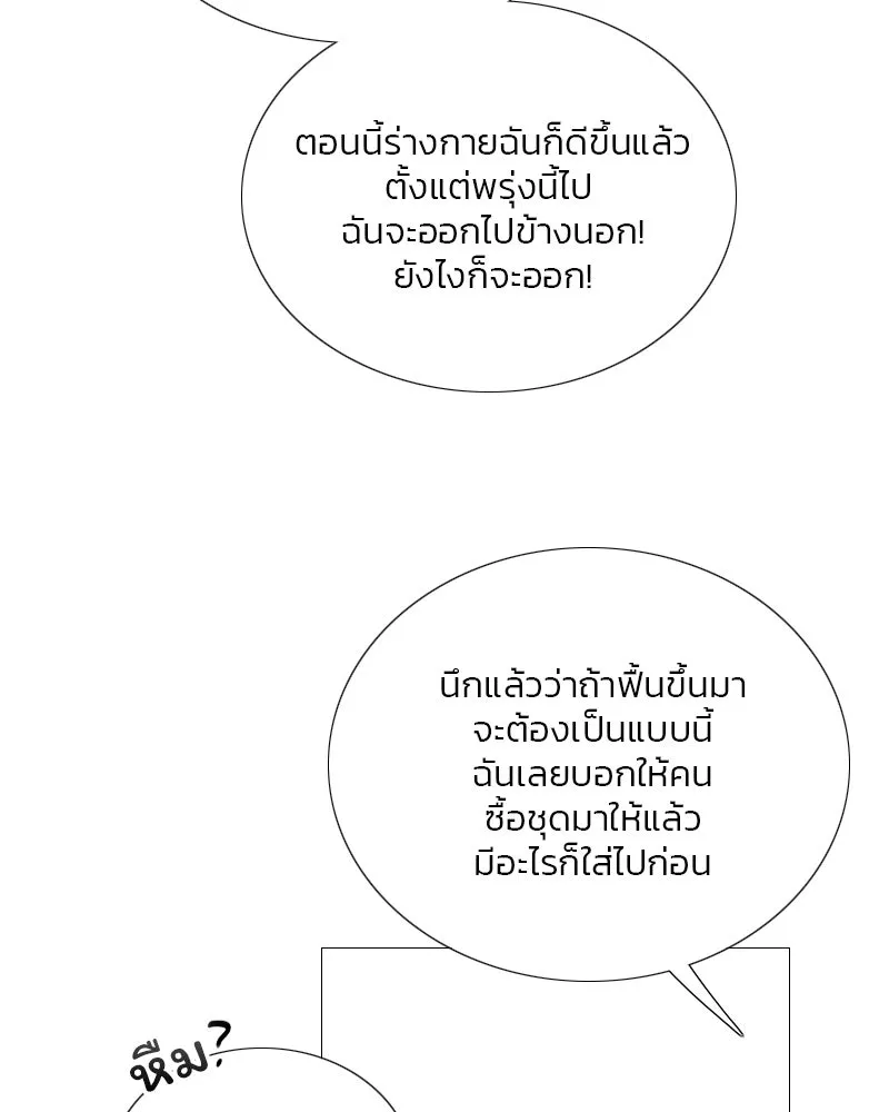 เซเรน่า ตอนที่ 74 รูปที่ 97