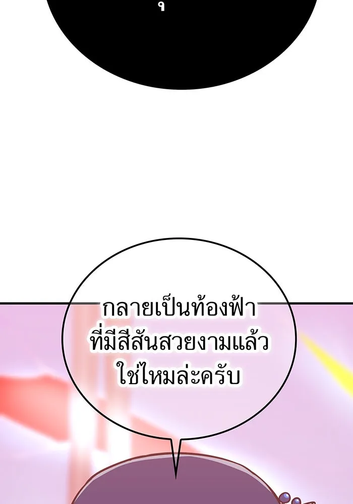 เพลเยอร์เลือดเทวะ ตอนที่ 112 หายนะครั้งสุดท้าย รูปที่ 92