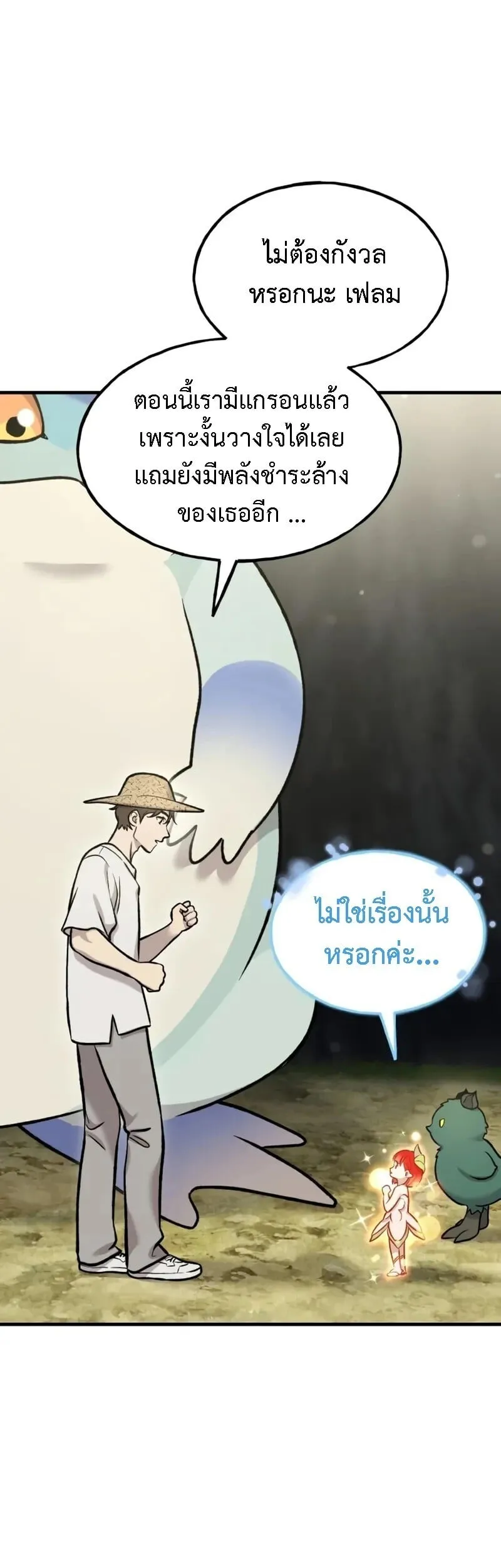 Solo Farming In The Tower ตอนที่ ตอนที่ 114 รูปที่ 19