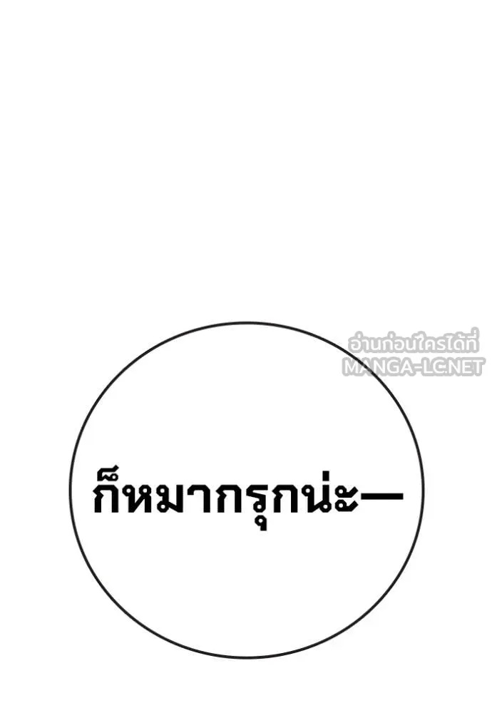 เยาวชนคนคุก ตอนที่ 73 รูปที่ 84