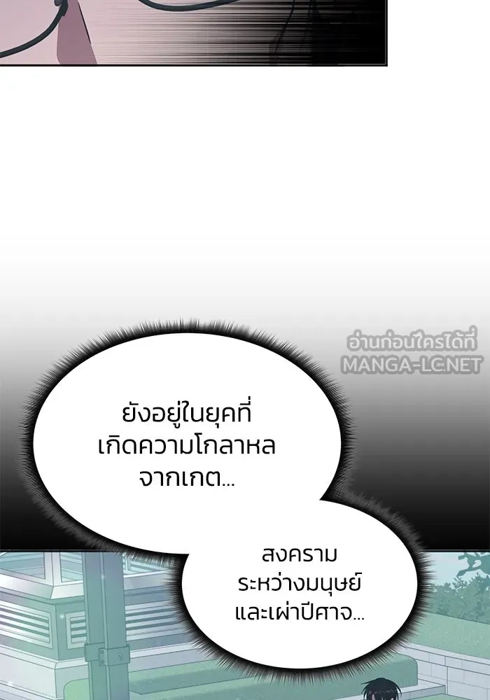 ฮีลเลอร์ตัวพ่อขอฟาดเรียบ ตอนที่ 44 รูปที่ 78