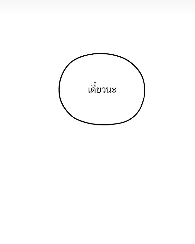 Pyramid Game เกมพีระมิด ตอนที่ 98 รูปที่ 169