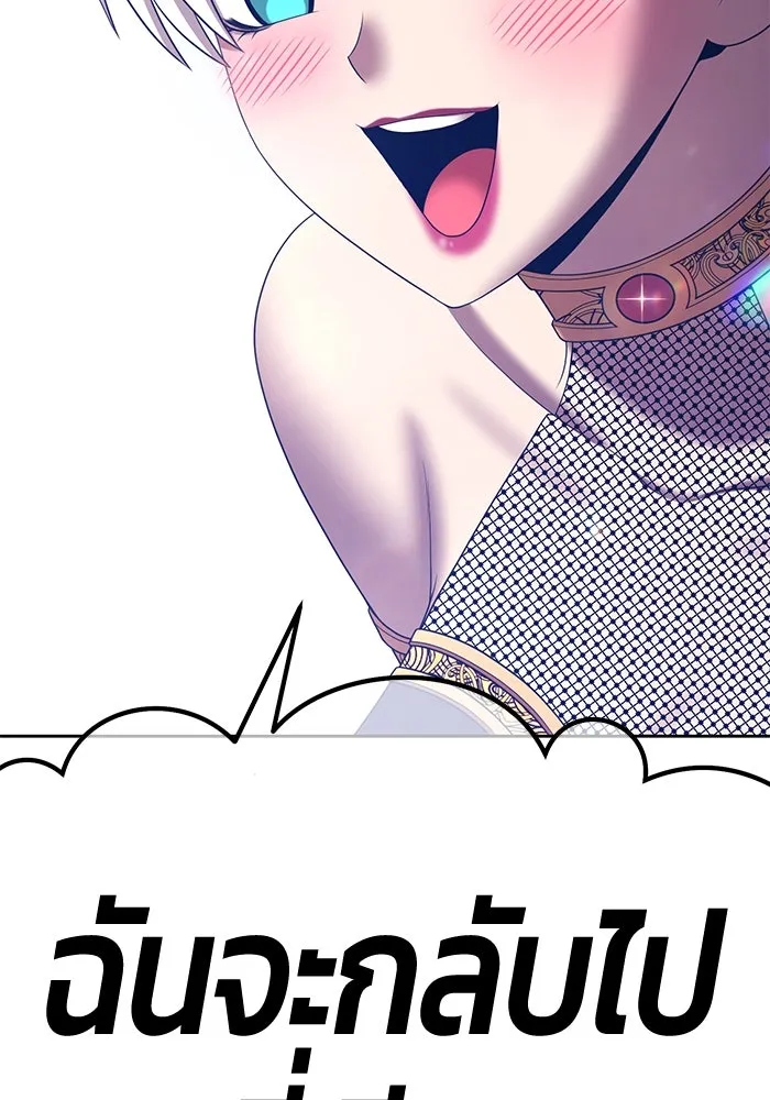 +99 ท่อนไม้พร้อมบวก ตอนที่ 22 ทีมแบตเทิลทัวร์นาเมนต์ (2) รูปที่ 299