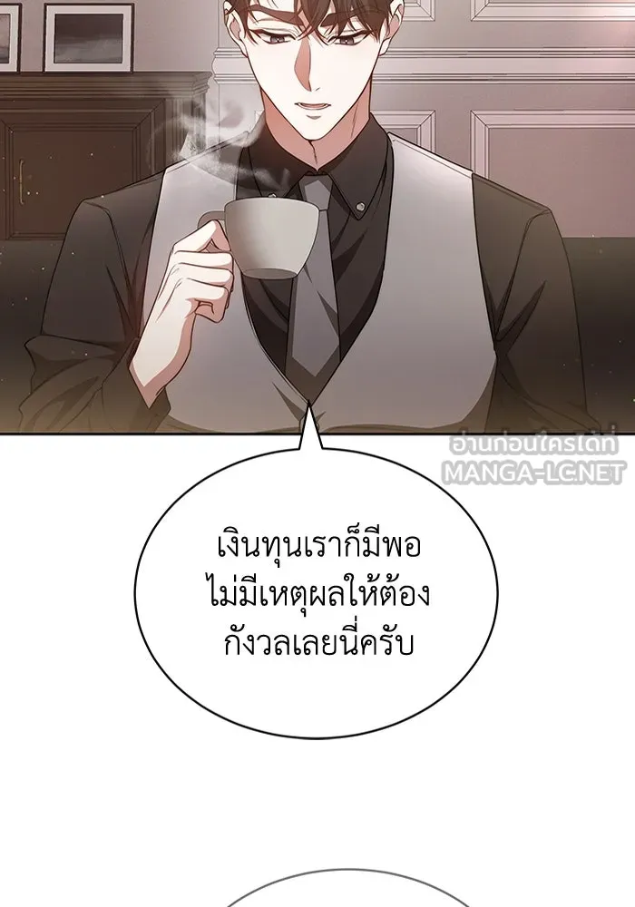 ละลายรักให้ล้นใจ ตอนที่ 39 รูปที่ 72
