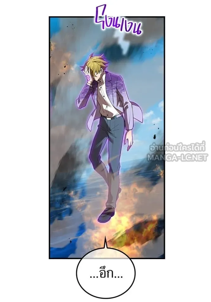 ฮันเตอร์สกิลโกง ตอนที่ 47 รูปที่ 68