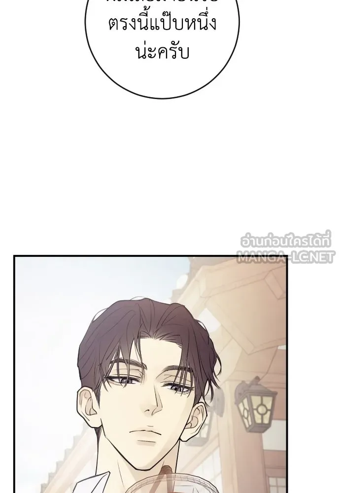 รักไร้ราคา ตอนที่ 3 รูปที่ 57