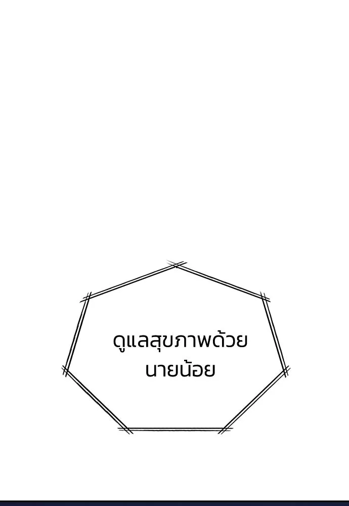 รักแล้วห้ามเลิก ตอนที่ 74 รูปที่ 82