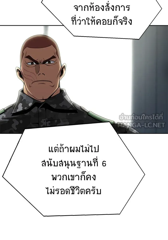 เพลเยอร์นักกินเหล็ก ตอนที่ 4 รูปที่ 60