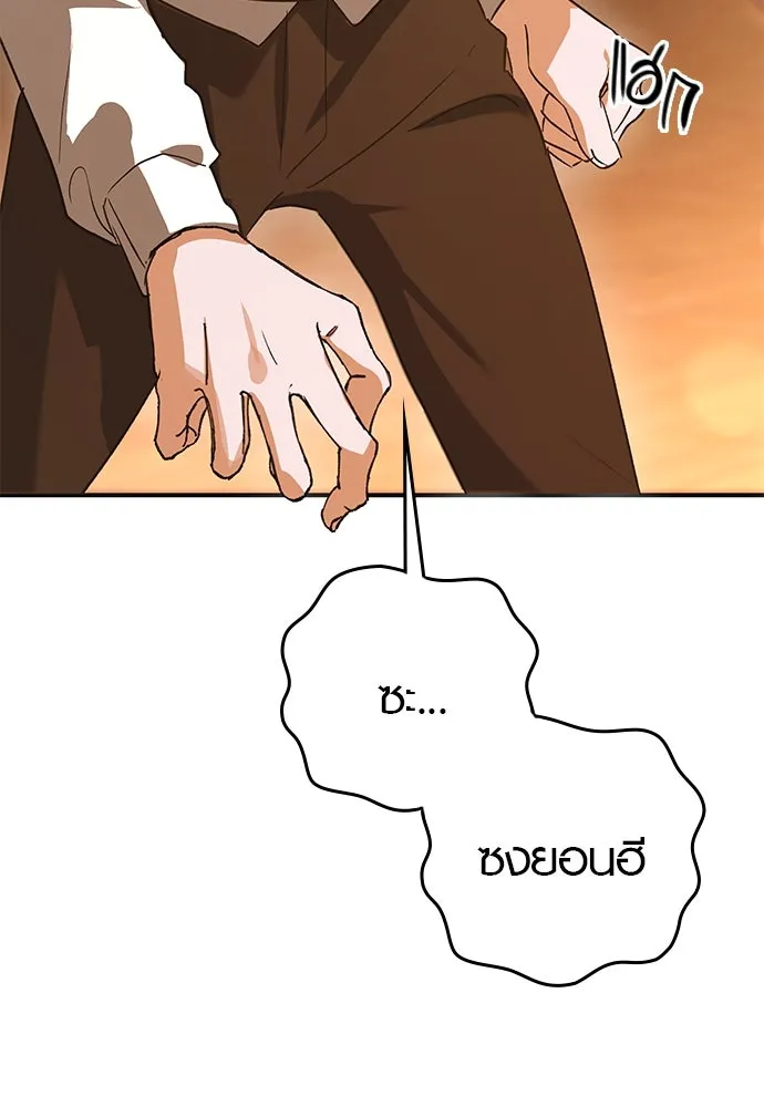 บันทึกรักลูกสาวเจ้าพ่อ ตอนที่ 10 รูปที่ 43