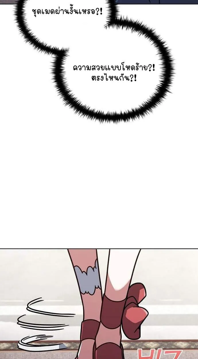 Part-Time Grim Reaper งานเสร_มของฉ_นค_อการเป_นม_จจ_ราช ตอนที่ ตอนที่ 26 รูปที่ 74