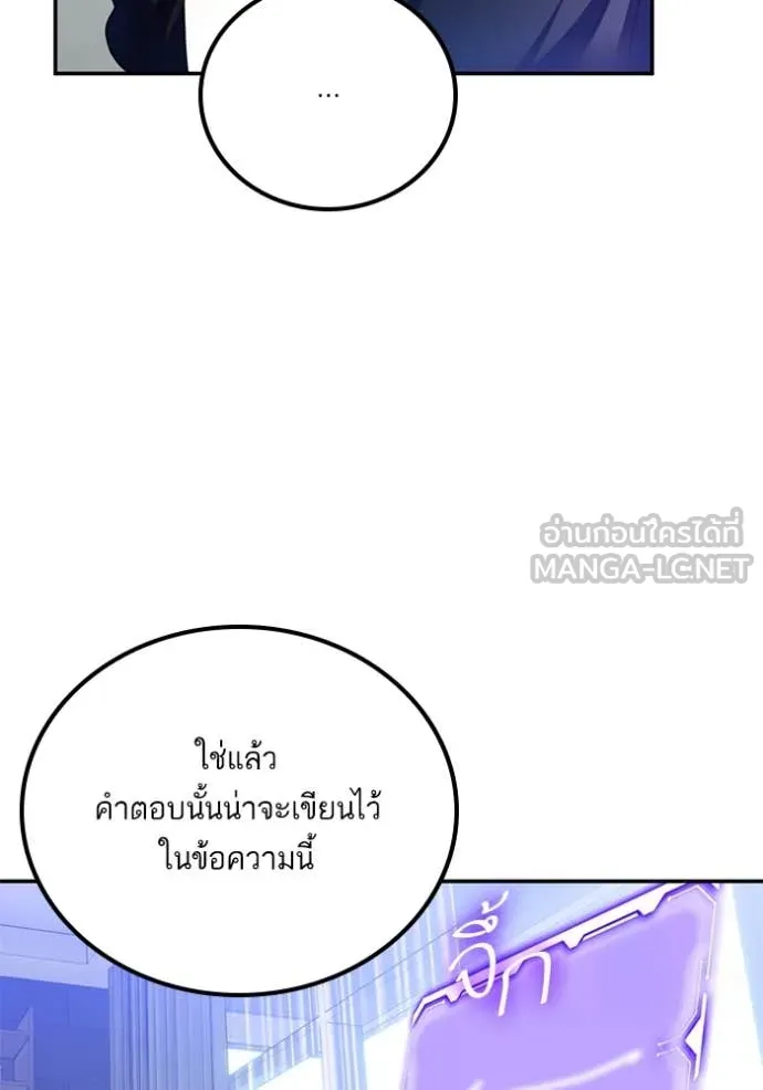 Return to Player ตอนที่ 205 รูปที่ 81