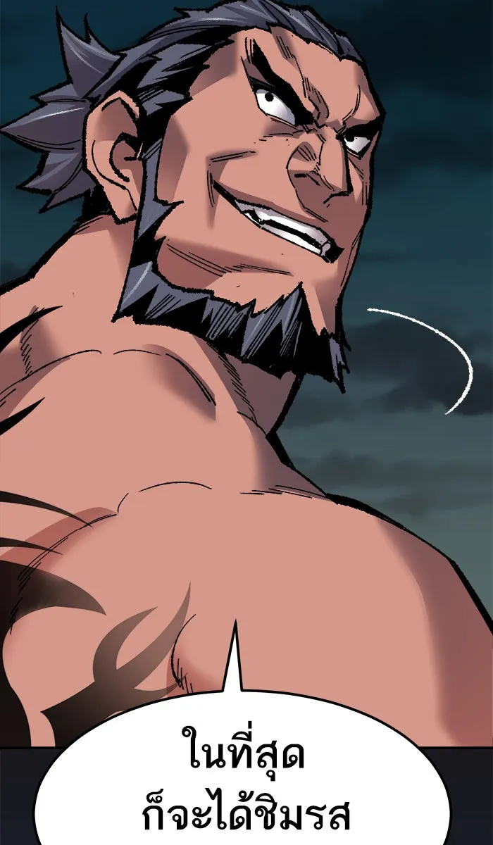 ยอดคนเลเวลทะลุ ตอนที่ 59 ฮิวมานอยด์ (5) รูปที่ 40