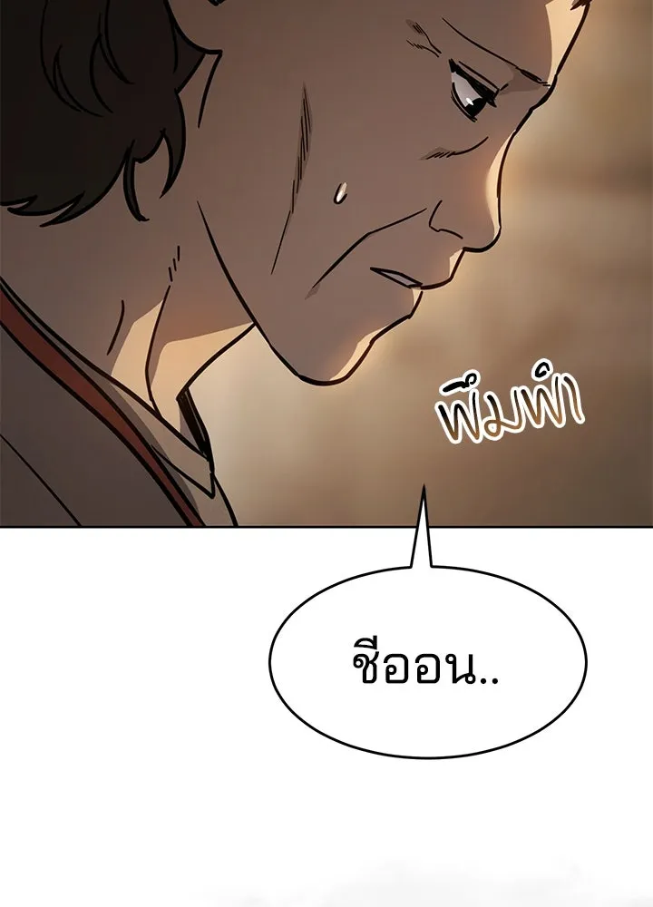 กฎเหล็กบ้านสายลับ ตอนที่ 9 รูปที่ 149