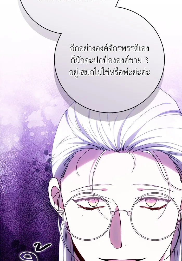 ย้อนเวลาพลิกชะตาทายาท ตอนที่ 40 รูปที่ 97