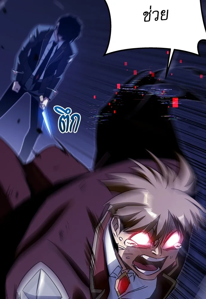 ชำแหละอะคาเดมีด้วยมีดแล่ปลา ตอนที่ 3 การสอบแบ่งระดับ (2) รูปที่ 38