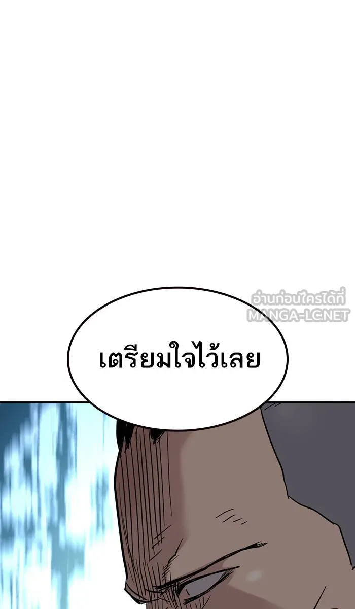 To not die ตอนที่ 43 รูปที่ 138