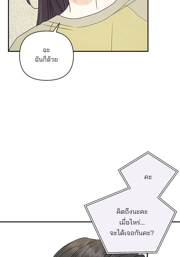 ปุลโซราได้เวลาดัง ตอนที่ 57 รูปที่ 49