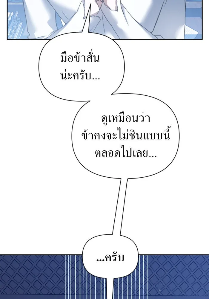 ชิงชีวิตพลิกลิขิตชะตา ตอนที่ 104. นานๆ ที รูปที่ 13