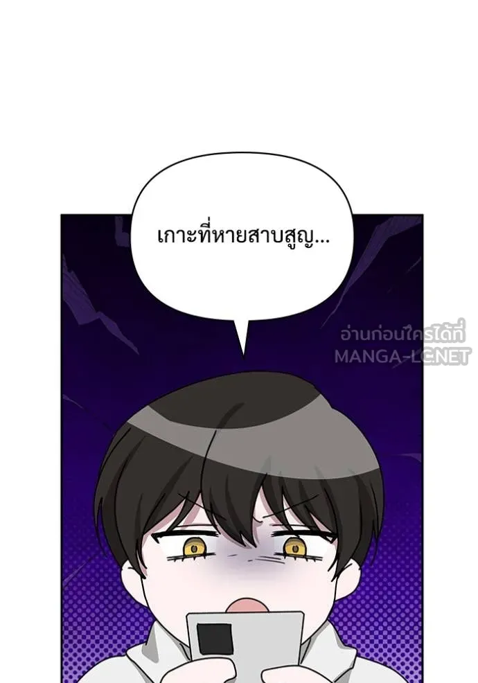 ฉันเนี่ยนะ ตอนที่ 44 รูปที่ 25