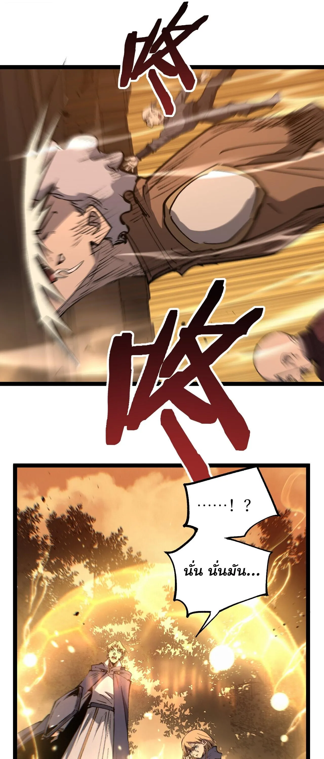 God-level Assassin_ I Am the Shadow น_กฆ_าระด_บเทพ ข_าค_อเงาม_ด ตอนที่ ตอนที่ 81 รูปที่ 29