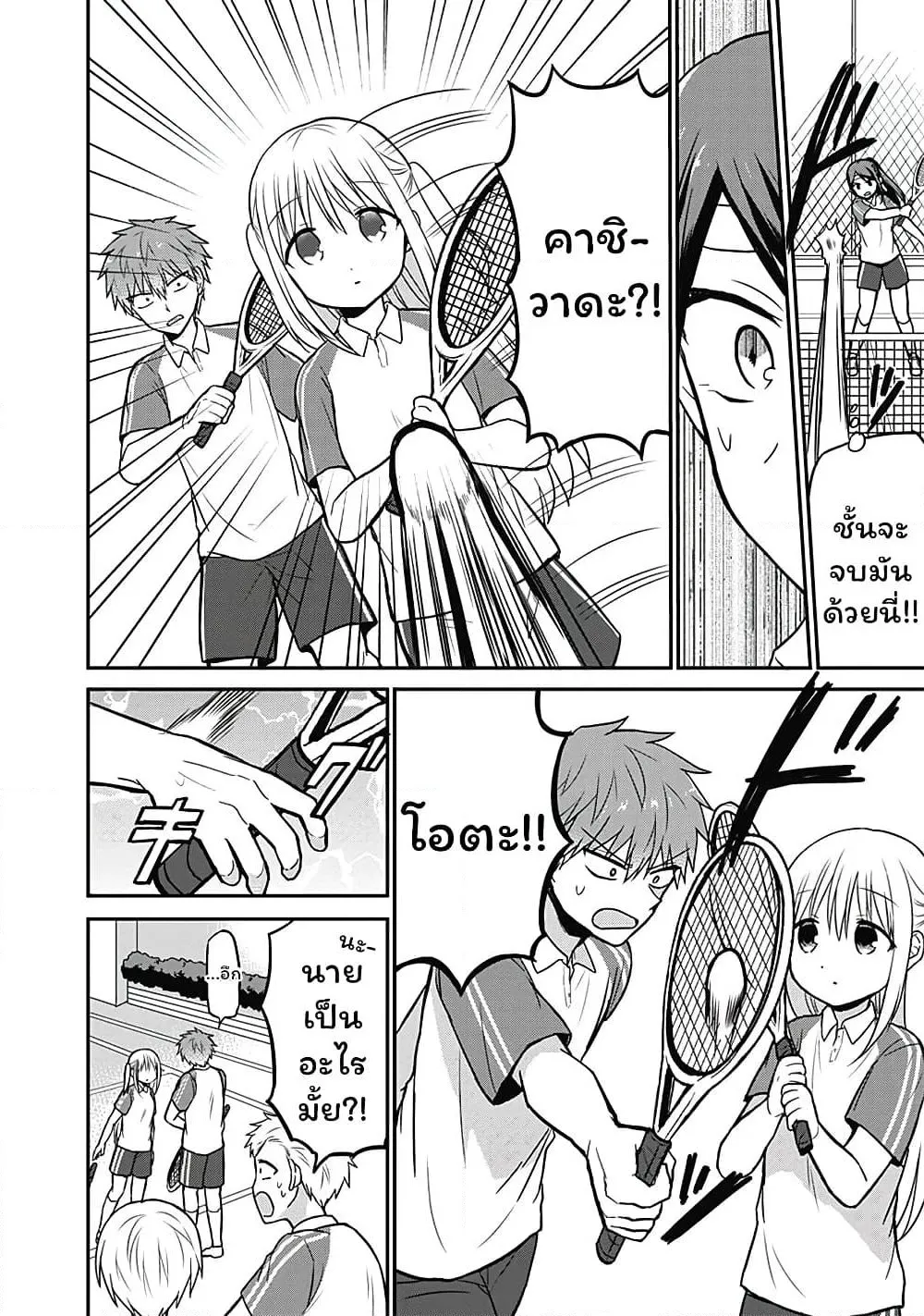 Manga-lc-com อ่านมังงะ อ่านการ์ตูน ออนไลน์ ฟรี Expressionless Kashiwada-san and Emotional Oota-kun ตอนที่ 1 2 3 4 5 6 7 8 9 10 11 12 13 14 ฟรี ไม่มีโฆษณา Manga-lc - อ่าน มังงะ อ่าน การ์ตูน ออนไลน์ อ่านมังงะ ฟรี