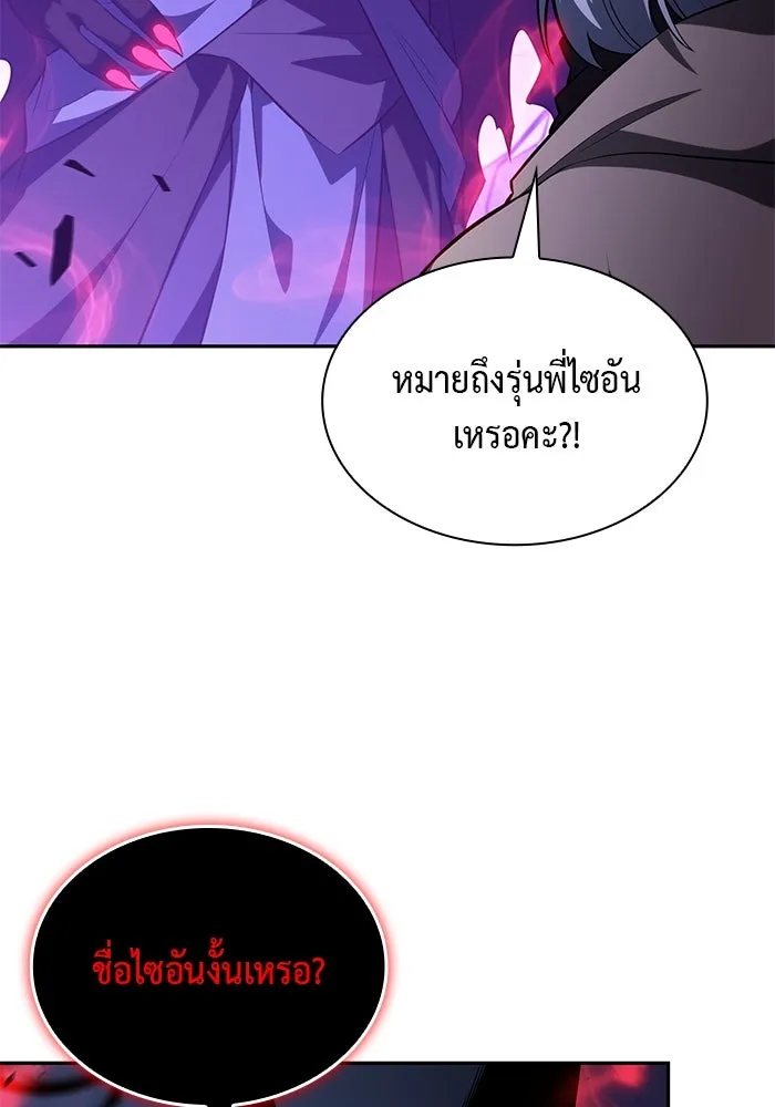 ลูกชายคนเล็กของดยุกคือมือสังหาร ตอนที่ 74 รูปที่ 65