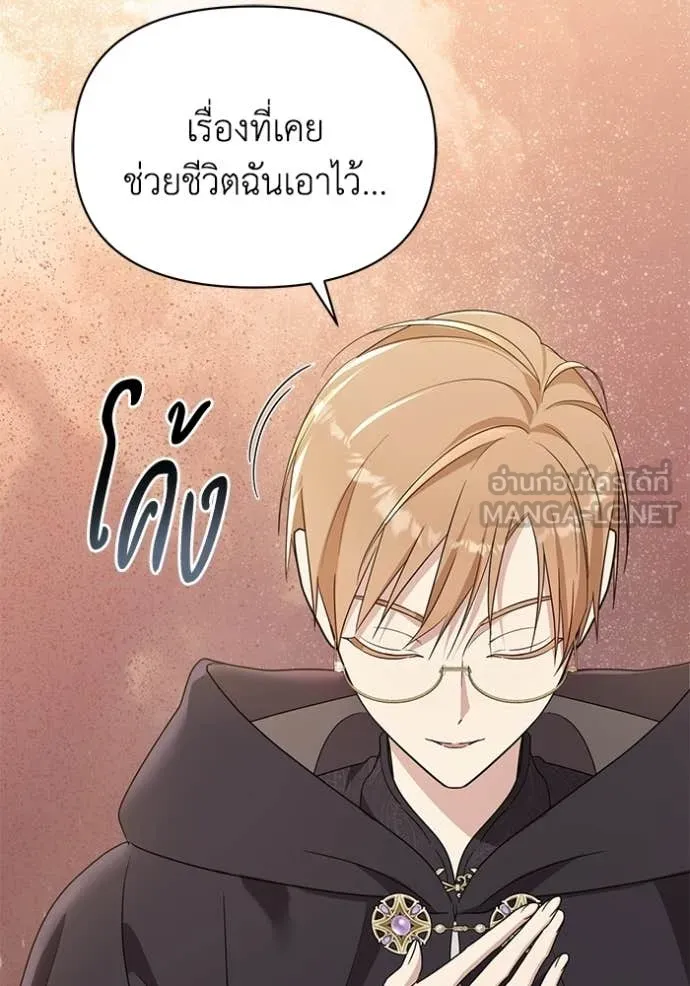 ชีวิตใหม่ในตระกูล ตอนที่ 108 รูปที่ 100