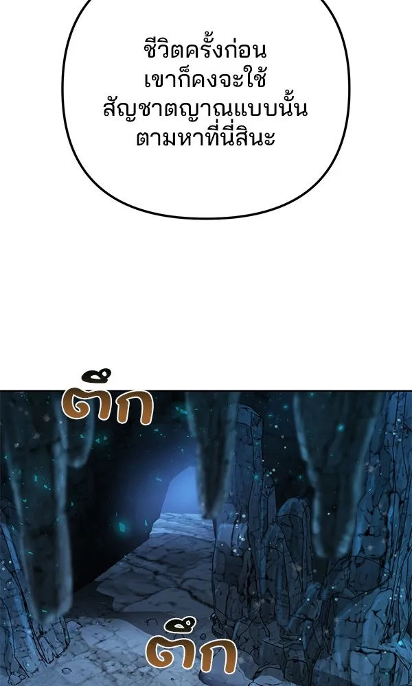 พอแล้วขันที อยากมีเจ้าโลก ตอนที่ 7 รูปที่ 98