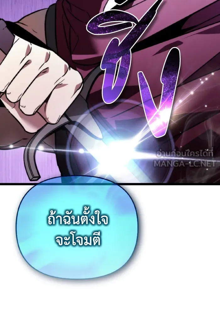 การแข่งขันของผู้เกิดใหม่ ตอนที่ 27 รูปที่ 132