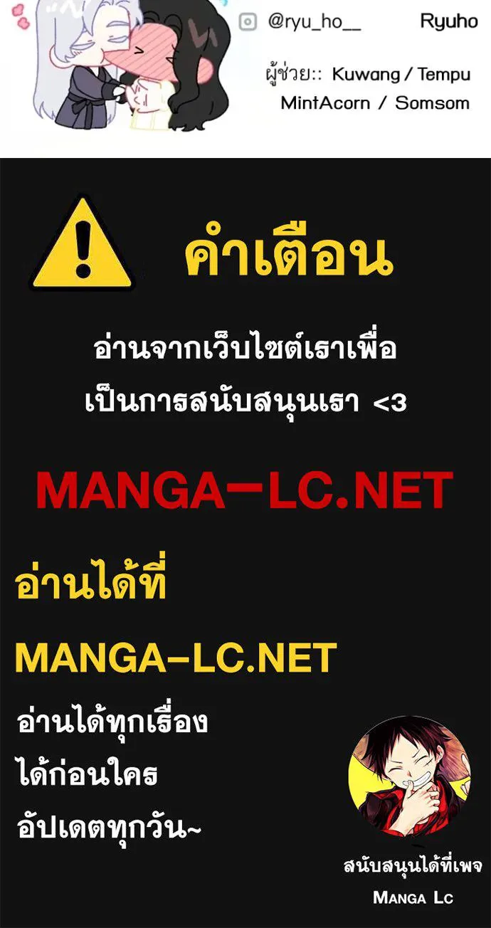 แด่ตัวละครโปรด ตอนที่ 102 รูปที่ 128