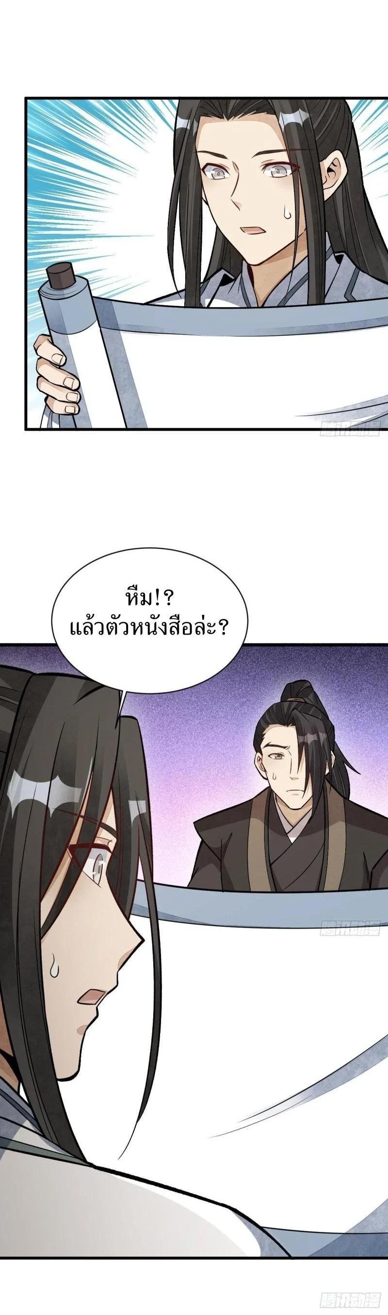 Manga-lc-com อ่านมังงะ อ่านการ์ตูน ออนไลน์ ฟรี Lan Ke Qi Yuan ตอนที่ 1 2 3 4 5 6 7 8 9 10 11 12 13 14 ฟรี ไม่มีโฆษณา Manga-lc - อ่าน มังงะ อ่าน การ์ตูน ออนไลน์ อ่านมังงะ ฟรี