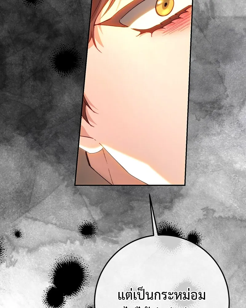 เจ้าหญิงคลั่งแห่งวังหลวง ตอนที่ 83 รูปที่ 23