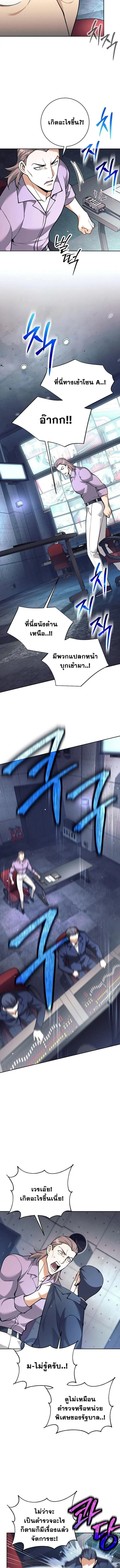 The Illegitimate Who Devours Weapons บ_ตรนอกสมรสผ_กล_นก_นศาสตรา ตอนที่ ตอนที่ 51 รูปที่ 14