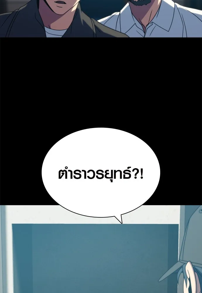 นักรบแช่แข็ง ตอนที่ 36 รูปที่ 28