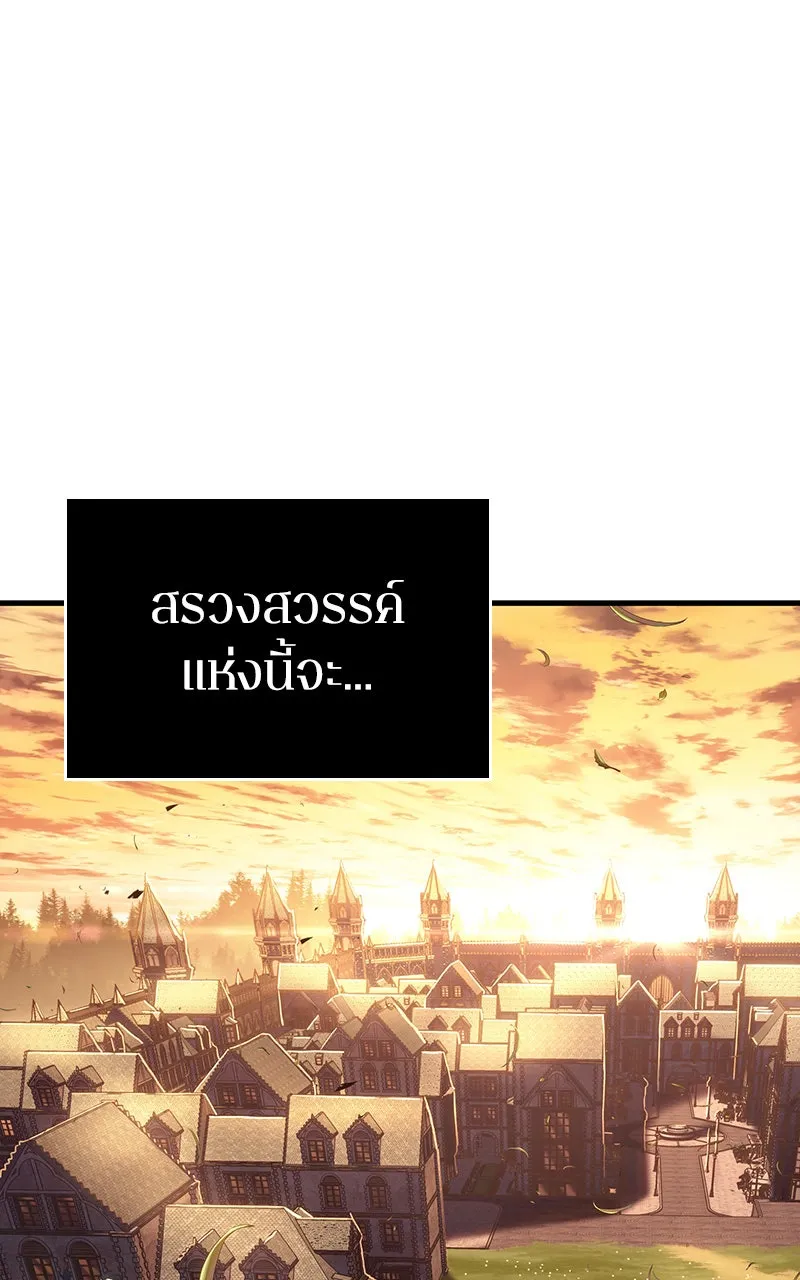 Omniscient Reader อ่านชะตาวันสิ้นโลก ตอนที่ 31 สุสานบทละคร (5) รูปที่ 17