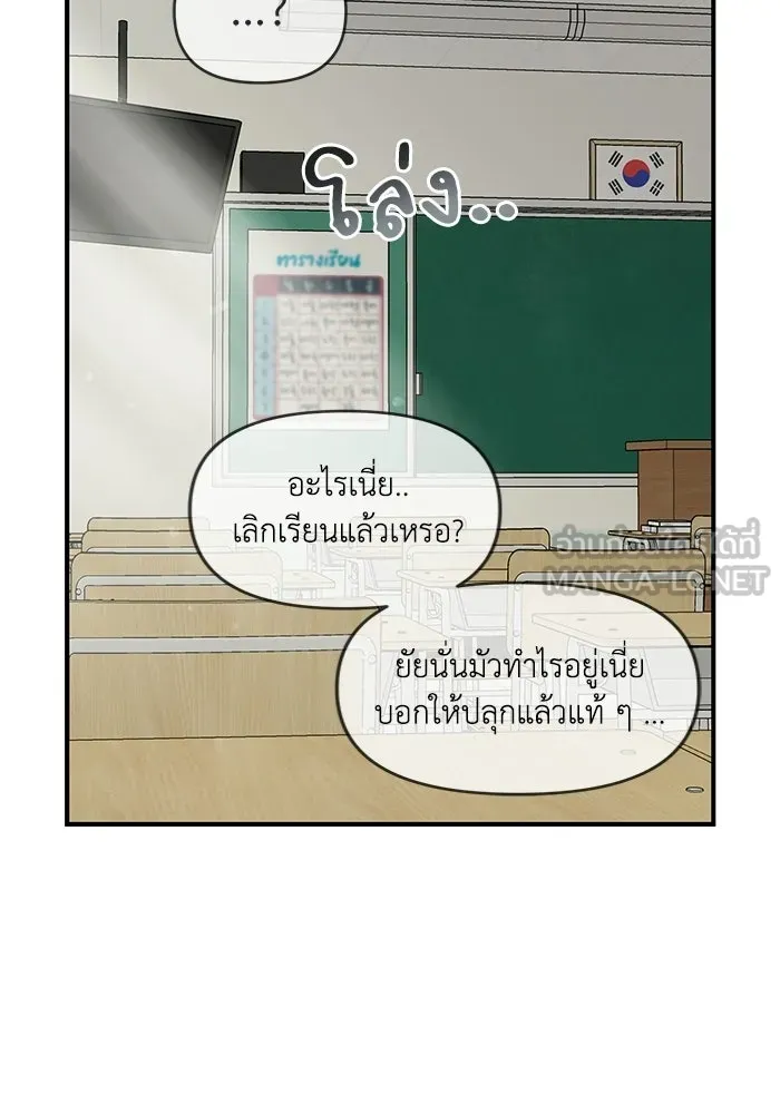 เพื่อนกันมันส์เกิน ตอนที่ 50 รูปที่ 90