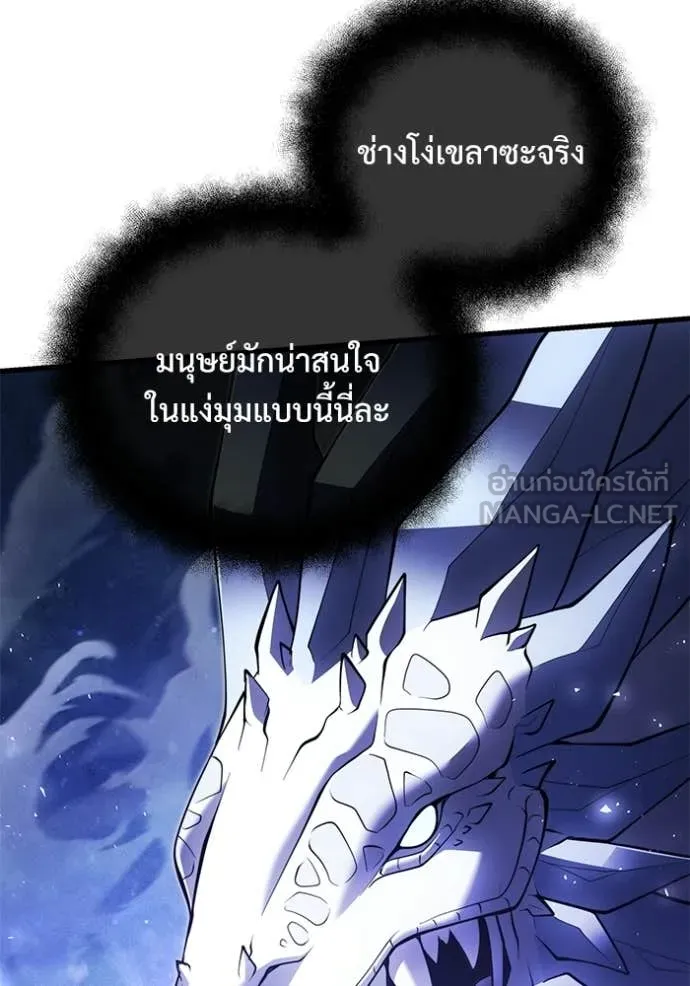 อัศวินดำล่าท้าเวลา ตอนที่ 137 รูปที่ 55
