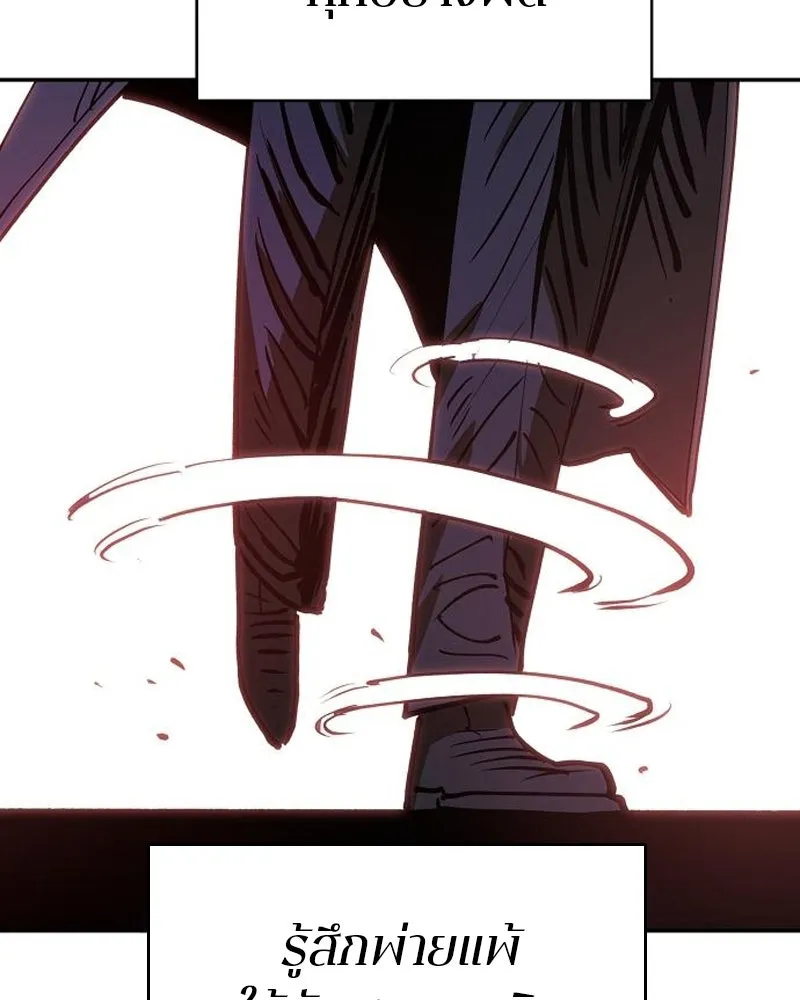 Player ตอนที่ 184 รูปที่ 109