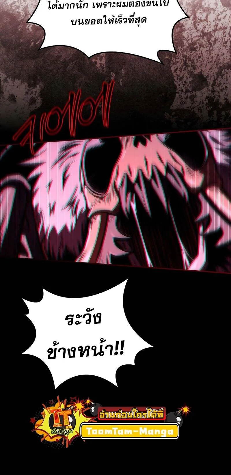 Return of the Frozen Player ตอนที่ ตอนที่ 155 รูปที่ 58