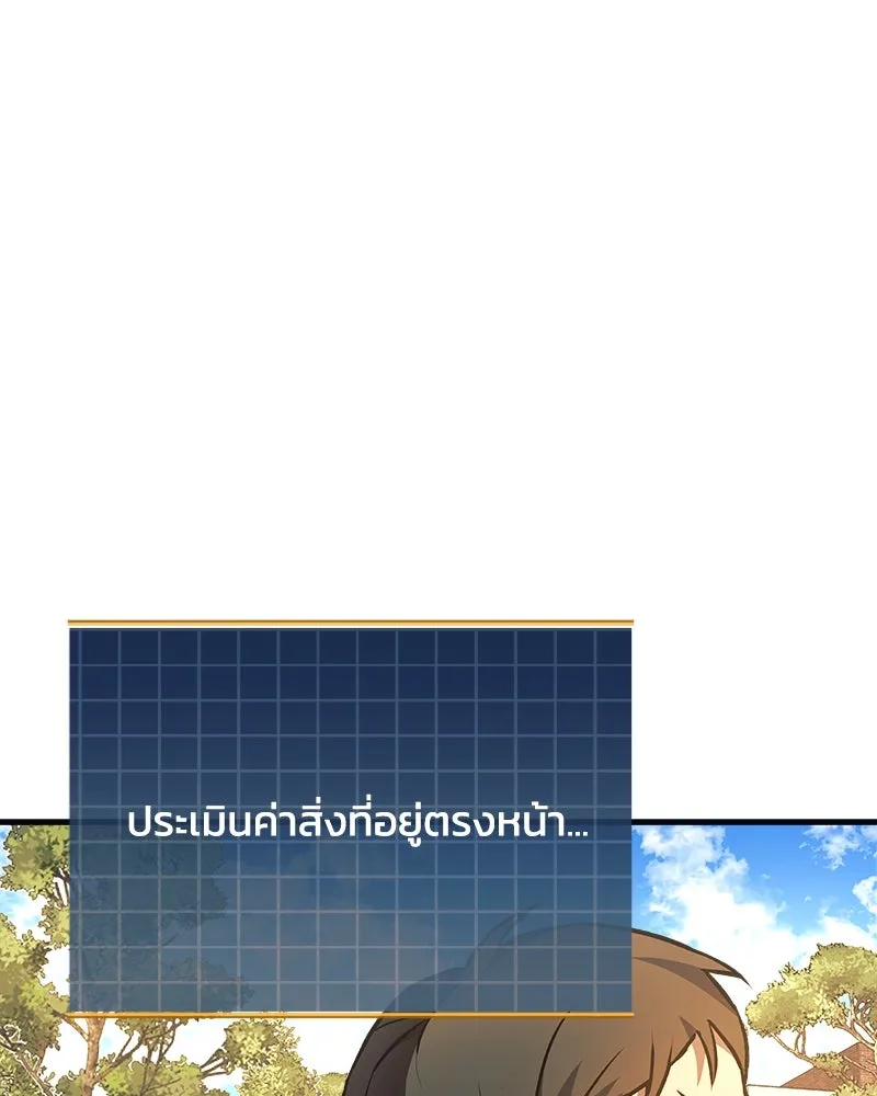 สัปดาห์นี้งดอัปตอนใหม่ ตอนที่ 7 รูปที่ 68