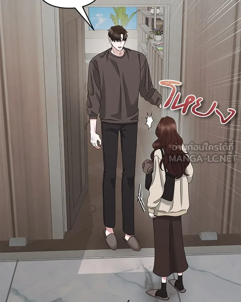 สามีที่ไม่ได้ขอ ตอนที่ 52 รูปที่ 48