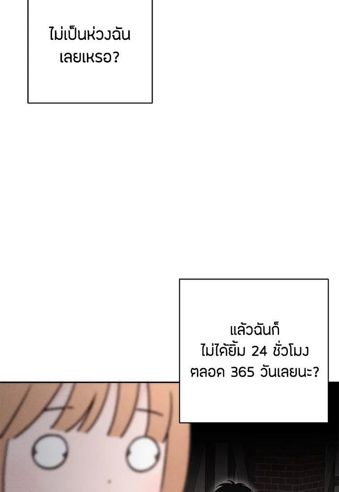 เป็นวัยรุ่นมันเหนื่อย ตอนที่ 85 รูปที่ 58