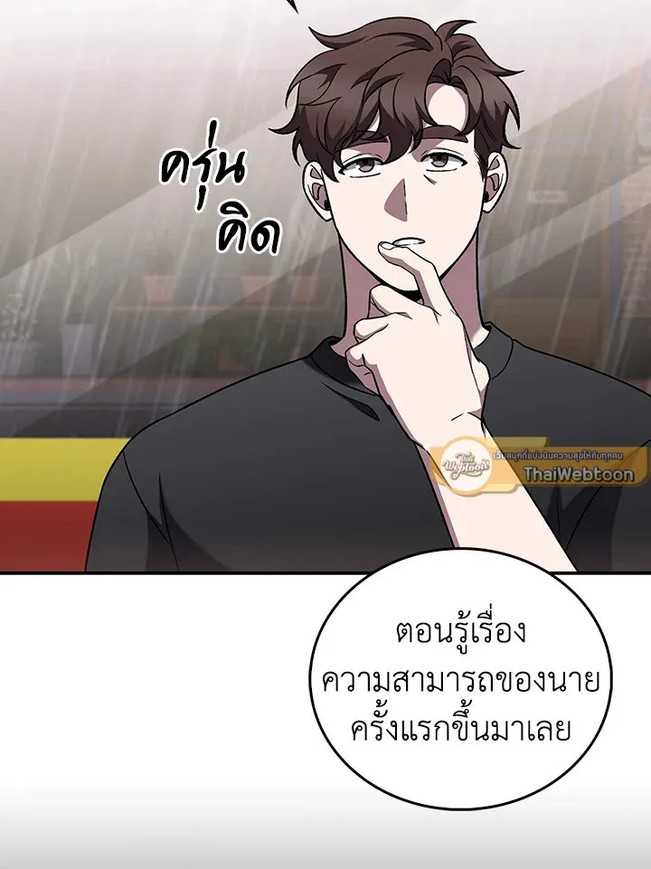 The Delivery Man From Murim ตอนที่ ตอนที่ 51 รูปที่ 13