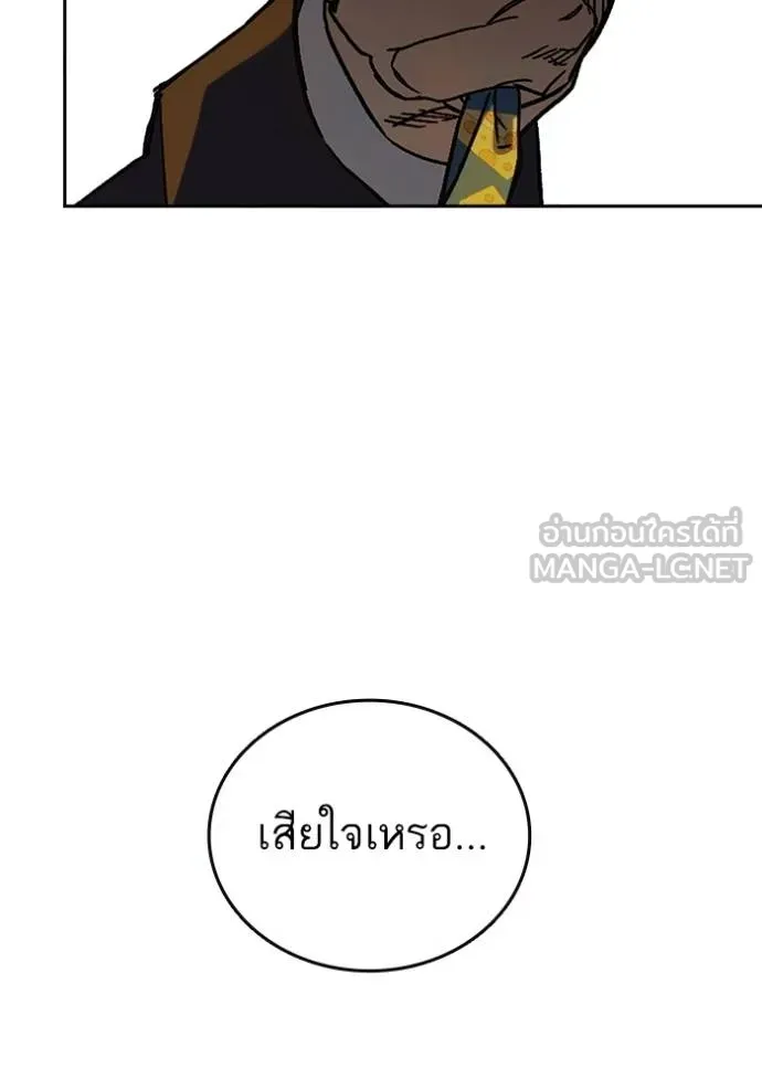 Study Group ตอนที่ 274 รูปที่ 8